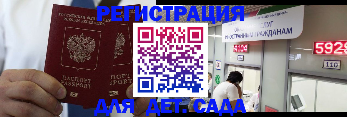временная регистрация в квартире в Саратовской области