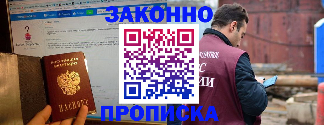 временная регистрация в квартире в Саратовской области