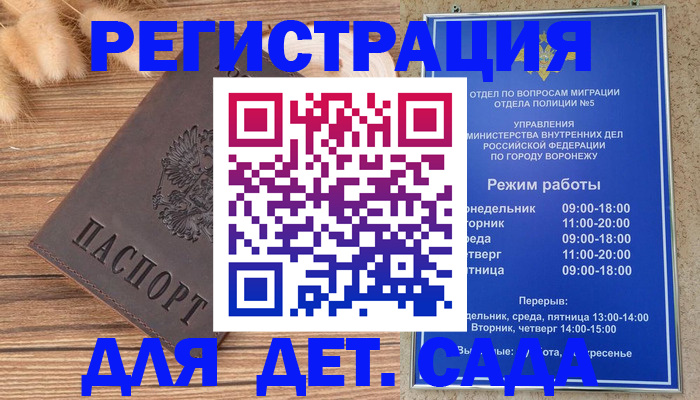 прописка гарантия в Саратовской области