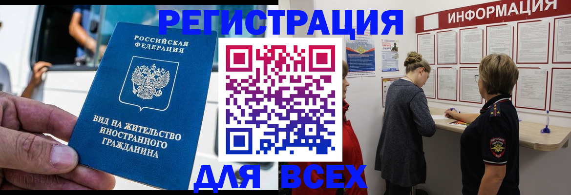 прописка в квартире в Саратовской области