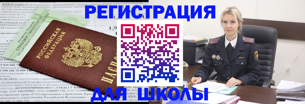 где прописаться в Саратовской области